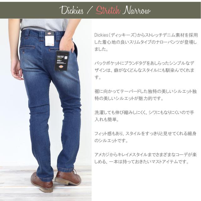 Dickies ディッキーズ スリムパンツ ワークパンツ ストレッチデニム テーパード ナローパンツ ( WD5882N ) スリムフィット ジーンズ デニム ジーパン ユーズド ワンウォッシュ メンズ カジュアル 細身 MENS スキニー おしゃれ アーベン 普段使い 実用的_1