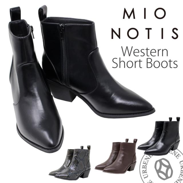 ミオノティス Mio Notis ウエスタンショートブーツ サイドジッパー付き Puレザーブーツ ヒール レディース 靴 チャック付き ブラックの通販はau Pay マーケット ジーンズ カジュアルショップ Urbene アーベン