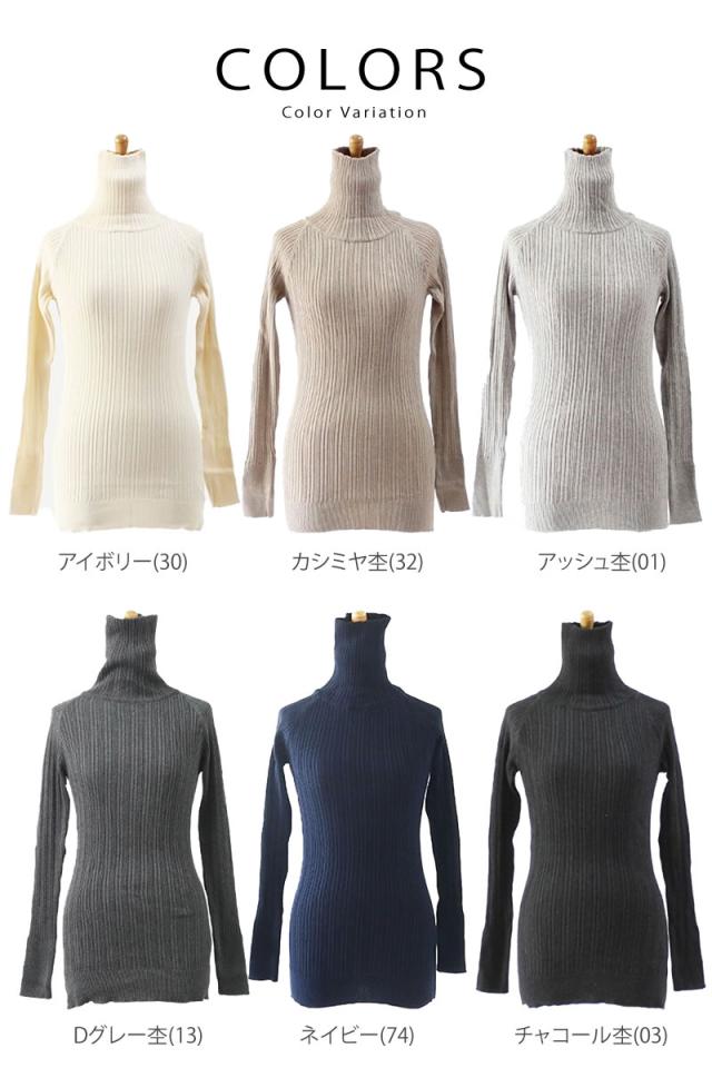 長袖 ニット ナル naru ランダムリブハイネック ボトルネック トップス レディース セーター カットソー 650705 NARU 長袖 ニット ナル naru ランダムリブハイネック ボトル