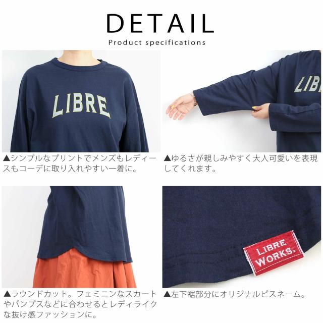 【ユニセックス】プリントTシャツ ナル NARU アメリカンドライ天竺 長袖 LIBRE WORKS リーブルワークス 643110-1 643110-2 カットソー トップス レディース メンズ リラクシング 南出メリヤス アーベン 普段使い 実用的_6