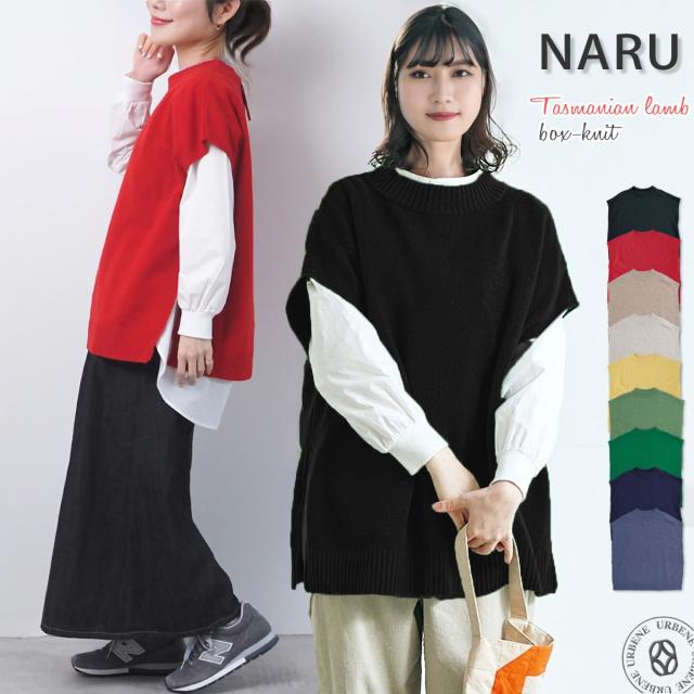 ベスト ナル NARU タスマニアラム ボックスニット ベスト ( 646611 ) 暖かい レディース ジレ チョッキ トップス ドロップショルダー  重ね着 コットン 日本製 セーター カットソー クルーネック 南出メリヤス P/O おしゃれ アーベン 普段使い 実用的