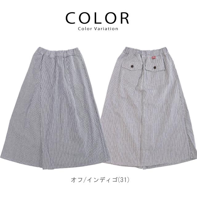 美品✨ サラウェア ヒッコリー サスペンダー ストライプ ロングスカート 日本製 ヒッコリーストライプデニム セミフレアマキシスカート