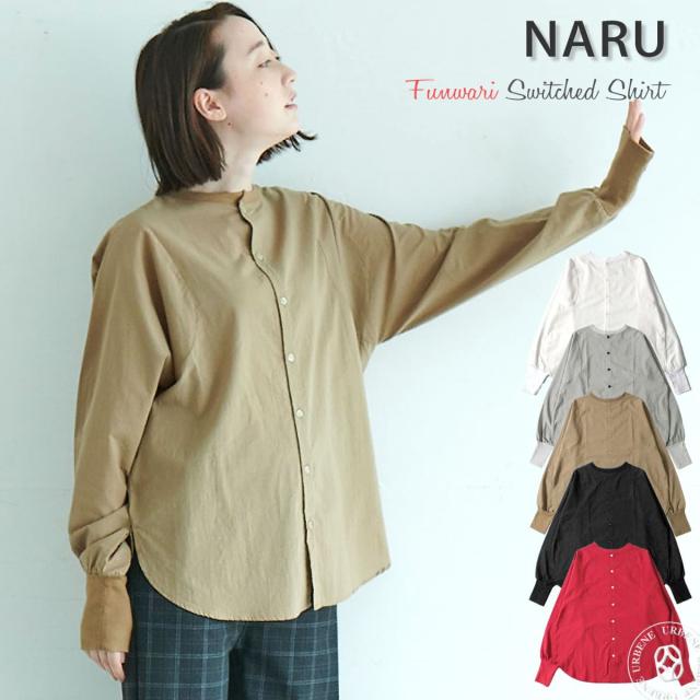 【前後2wayシャツ】NARU ナル 60S ふんわりローン×ナチュラルソフトフライス切替シャツ 638900 レディース カーディガン 羽織り 長袖 デザインブラウス 南出メリヤス おしゃれ アーベン 普段使い 実用的 2025年の通販は 11,880円