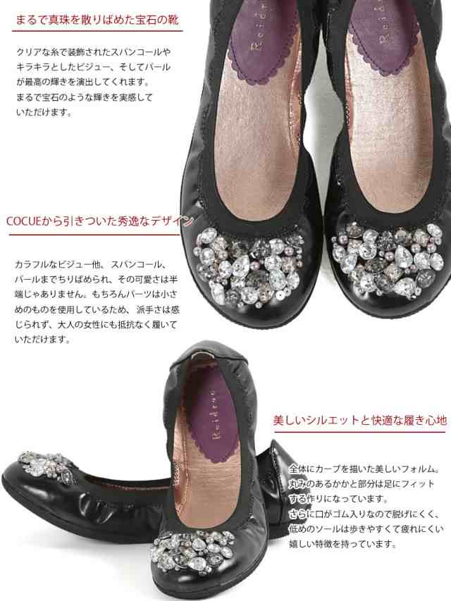 バレエシューズ ダークブラウン ゴールドキラキラビジュー付き