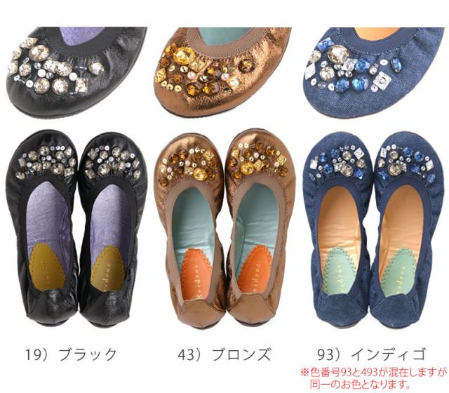 宝石のようなバレエシューズ ビジュー Cocue レイドローク Reidroc パール バレーシューズ レディース ぺたんこ コキュ フラットシューの通販はau Pay マーケット ジーンズ カジュアルショップ Urbene アーベン