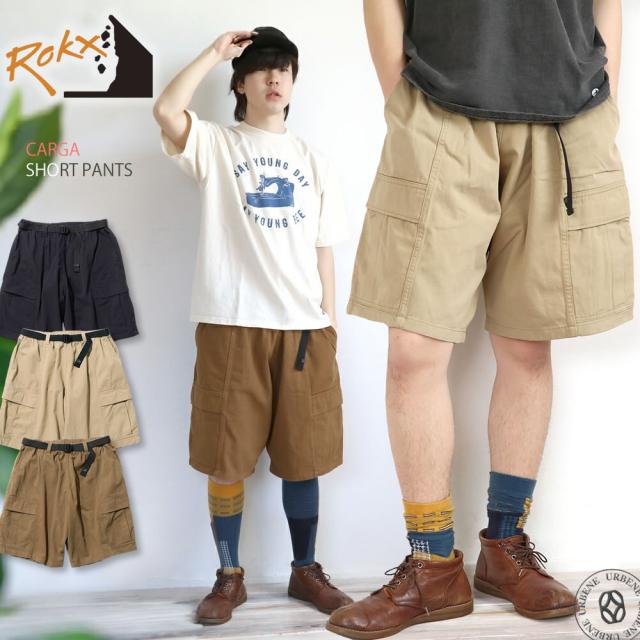 カーゴショートパンツ ROKX ロックス カーガショーツ ( RXCS253220 ) ノンストレッチ CARGA SHORT ROKX CLASSICS カーゴパンツ ショートパンツ ハーフパンツ イージーパンツ メンズ ベルト付き おしゃれ アウトドア 街着 スポーツ アーベン 普段使い 実用的