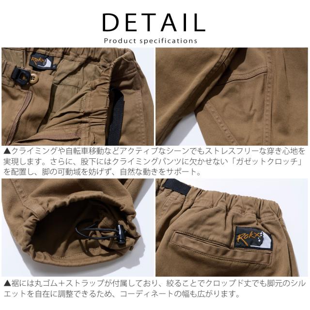 街・山・自転車OK 】クロップドパンツ ROKX ロックス MG クロップス