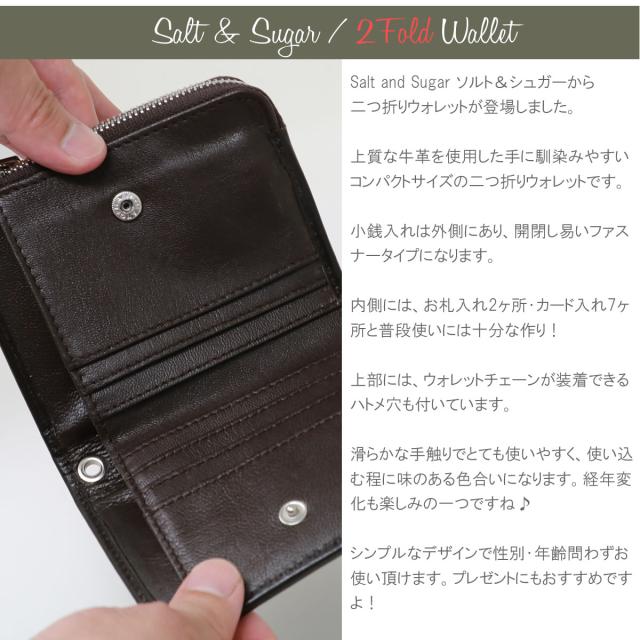 ソルト＆シュガー salt&sugar PIN ピン リアルレザー 2つ折りウォレット (pi-2886) コンパクト 二つ折り財布 小銭入れあり 革財布 メンズ レディース 本革 小物 ブランド雑貨 財布 ケース メンズ財布 ソルト＆シュガー salt&sugar PIN ピン リアルレザー 2つ折り