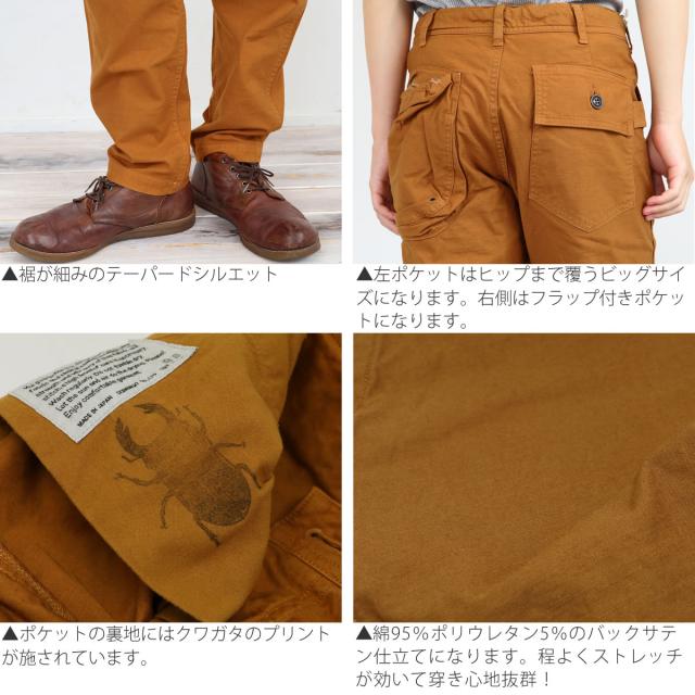 SPELLBOUND スペルバウンド メンズ バックサテンストレッチ バグズパンツ ( 43-687t ) スリム テーパード カラーパンツ アシンメトリーポケット 虫取りパンツ タイト Bug Spellbound アーベン 普段使い 実用的_9