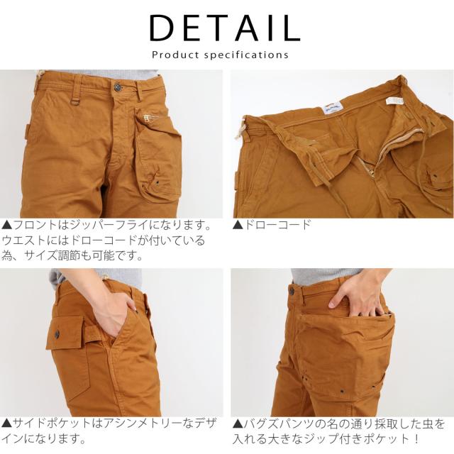 SPELLBOUND スペルバウンド メンズ バックサテンストレッチ バグズパンツ ( 43-687t ) スリム テーパード カラーパンツ アシンメトリーポケット 虫取りパンツ タイト Bug Spellbound アーベン 普段使い 実用的_8