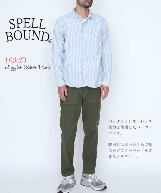 スペルバウンド Spell Bound イスコ ISKO ストレッチレグレット