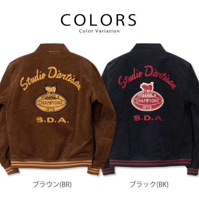 STUDIO DARTISAN ステュディオ・ダ・ルチザン コーデュロイ スタジアムジャケット ( 4626 ) スタジャン 中綿キルト 裏地付き チェーンステッチ刺繍 フェルトパッチ メンズ アウター ステュディオダルチザン スタジオ 正規取扱 メンズ おしゃれ アーベン_17
