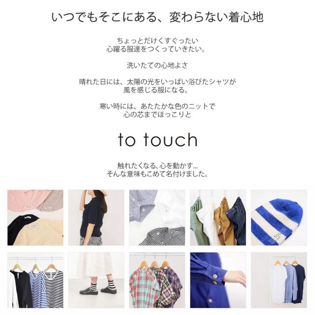 【 透かし編みが軽やかに映える 】トゥータッチ to touch コットン リネン シルクネップ ニット ベスト ( TO25K01 ) シルク混 ベスト クルーネック プルオーバー トップス カジュアル 日本製 定番 おしゃれ アーベン 普段使い 実用的_15