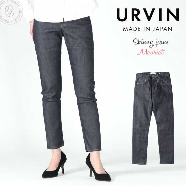 Urvin アービン スキニージーンズ 11.5オンス ストレッチデニム モーリヤ Mauriat up118301 フルレングスパンツ デニムパンツ テーパードジーンズ new skinny ワンウォッシュ インディゴブルー レディース おしゃれ 送料無料 アーベン 普段使いの通販は