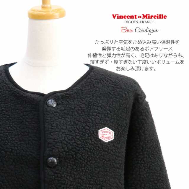 ヴァンソン エ ミレイユ ボアカーディガン vincentetmireille