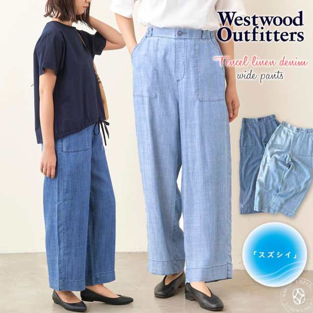 ウエストウッドアウトフィッターズ 涼しいテンセルリネンデニムのワイドパンツ ジーンズ デニムパンツ Westwood Outfitters ( 8113031 )