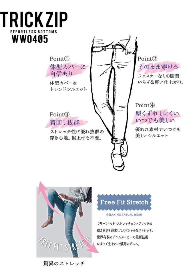 ぬくもる冬デザイン】あったかデニムのマムフィットジーンズ ウエスト