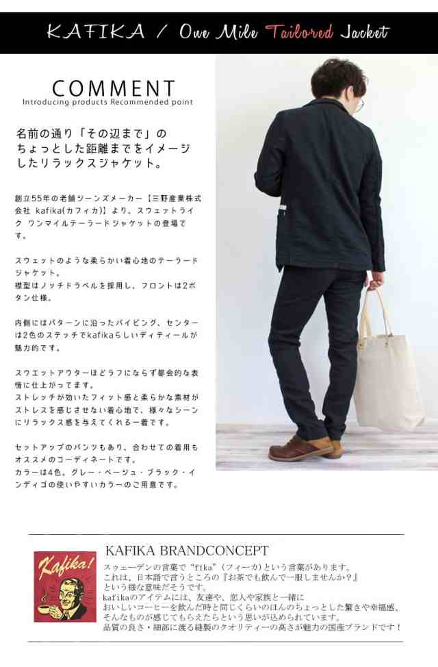 KAFIKA☆COOLMAX☆ベージュ☆新品未使用☆テーラードジャケット☆日本製テーラードジャケット