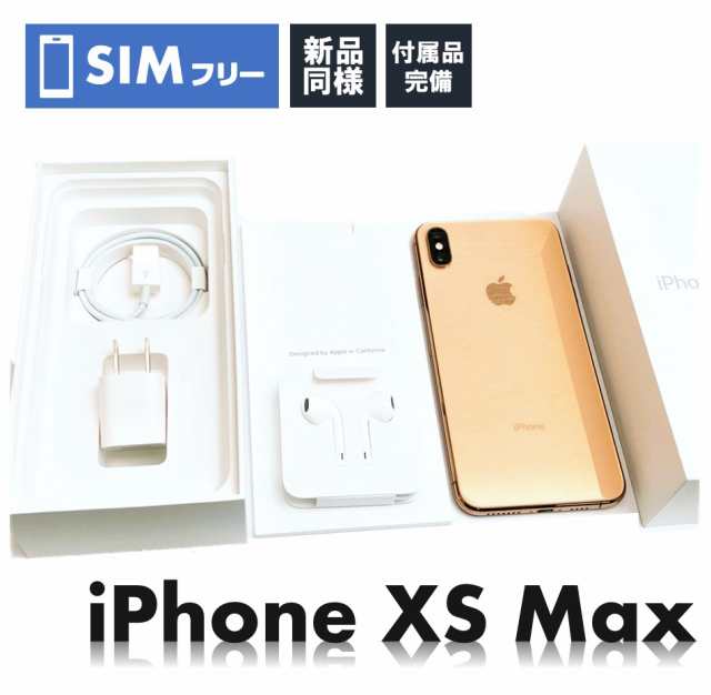 新品同様】【付属品完備】iPhone XS Max 64GB(GO:Gold) SIMフリー【赤 