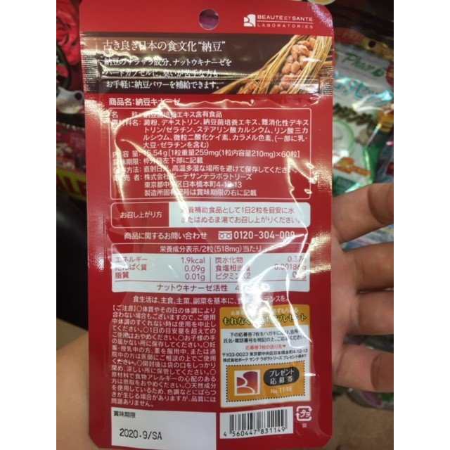 納豆キナーゼ４０００fu 納豆 納豆嫌い カプセル ポッキリの通販はau Pay マーケット 子供服 スマイリーマミー