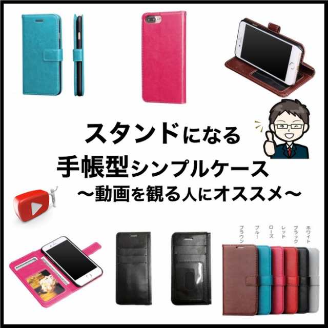 Iphoneケース 手帳型ケース スタンド Iphonex Iphone8 Plus Iphone7 Iphone6s Plus Iphone Se ５ カラー カの通販はau Pay マーケット 子供服 スマイリーマミー
