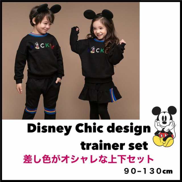 Disney 韓国子供服 トレーナー上下セット 裏起毛 ブラック 男の子 女の子 子供服 通園 通学 お出かけ 女の子トレーナー 男の子トレの通販はau Pay マーケット 子供服 スマイリーマミー