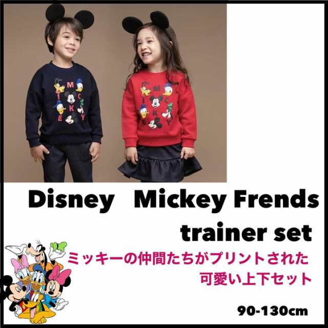 Disney 韓国子供服 トレーナー上下セット 裏起毛 アルファベット 男の子 女の子 子供服 通園 通学 お出かけ ディズニートレーナーの通販はau Pay マーケット 子供服 スマイリーマミー