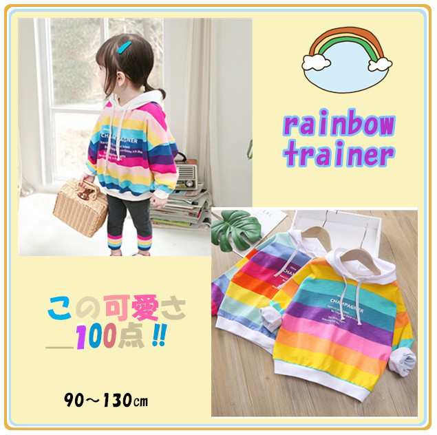 子供服 パーカー 秋冬 虹色 レインボー Rainbow トップス キッズ 女の子 ガールズ トレーナー インスタ Ins 子供服の通販はau Pay マーケット 子供服 スマイリーマミー