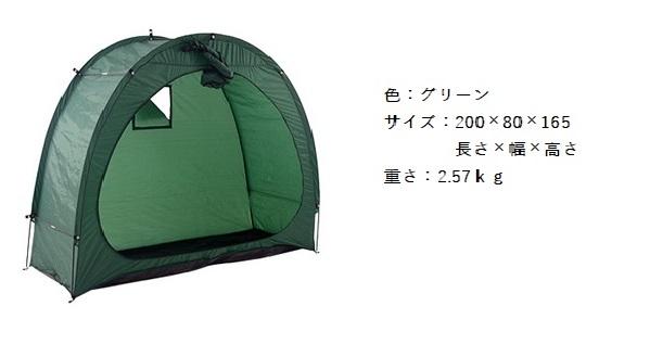 自転車 置き場 テント 物置 ガレージ 駐輪場 バイク 雨よけ 屋根 車庫 収納 倉庫 自宅 日よけ 保管 屋外 ポート サイクル ハウス 簡易 小の通販はau Pay マーケット 子供服 スマイリーマミー