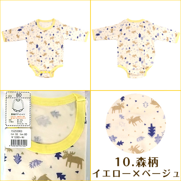 赤ちゃん ベビー服 ボディシャツ 長袖 肌着 下着 新生児 森 ボーダー長袖ボディシャツ 大人気 70 80 90 Ssnの通販はau Pay マーケット ｆｕｎｆｕｎ