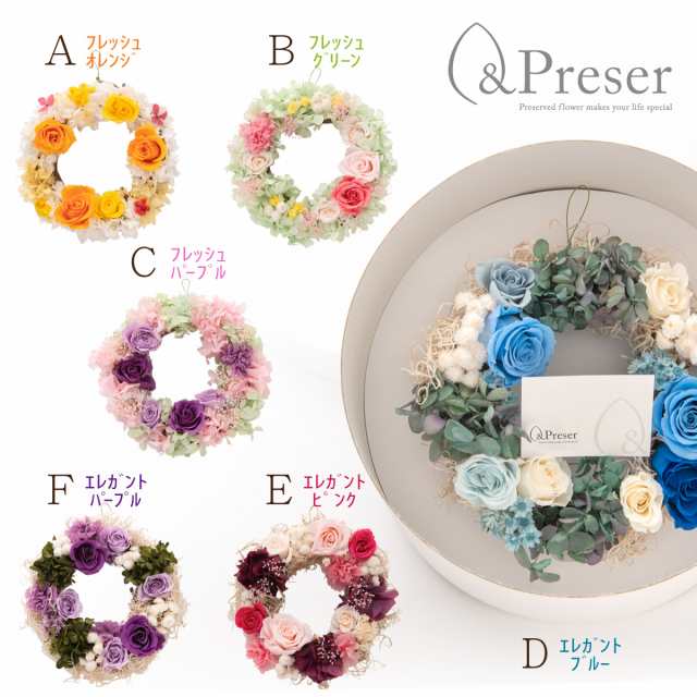 誕生日にお花のギフトを プリザーブドフラワー Preser ギフト 花 リース お花のギフト 誕生日 プレゼント ギフト 花 ハーバリウムの通販はau Pay マーケット ｆｕｎｆｕｎ