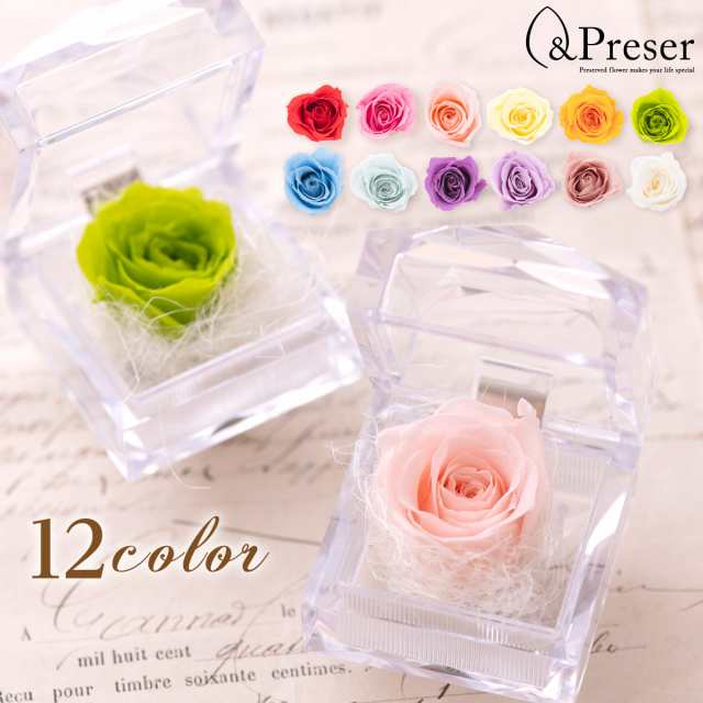 誕生日にお花のギフトを Preser プリザーブドフラワー プチギフト 退職 結婚式 ローズ 薔薇 マグネット ジュエルケース ジュエルプチロの通販はau Pay マーケット ｆｕｎｆｕｎ