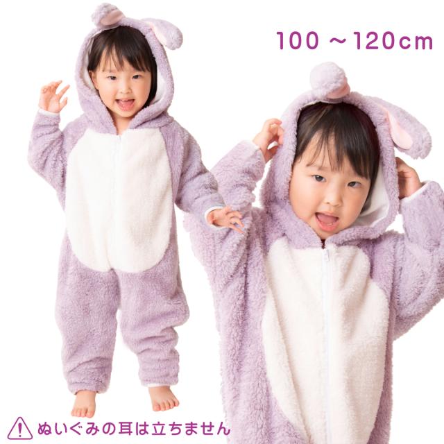 1000円off 子ども 着ぐるみ うさぎ アニマル もこもこ ステラルー 100 110 1 送料無料 北海道 沖縄 離島除く の通販はau Pay マーケット ｆｕｎｆｕｎ
