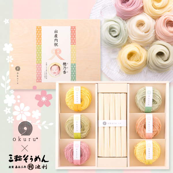 お中元 出産内祝い 内祝い ギフト Okuruお返し 名入れ 木箱入り レシピ付き Hi 30a そうめん 素麺 代引不可の通販はau Pay マーケット ｆｕｎｆｕｎ