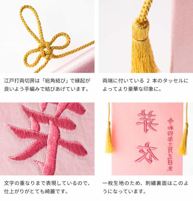 名前旗 名入れ 雛人形 出産祝い ギフト 女の子 サテン 刺繍 赤 黒 ピンク サックス ホワイト 毬 蝶 梅 桜柄 初節句の通販はau Pay マーケット ｆｕｎｆｕｎ