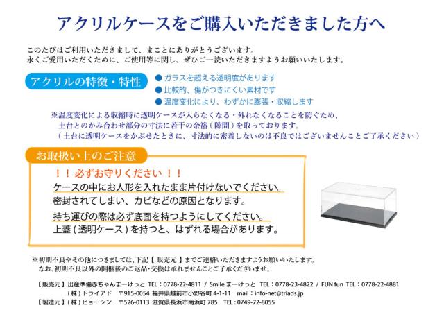 雛人形 五月人形 兜 収納飾り ケース飾り ちりめん コンパクト ミニ 小さい人形 飾りアクリルケース Gh 1cの通販はau Pay マーケット ｆｕｎｆｕｎ