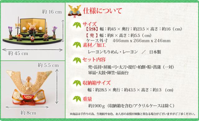 ケース飾り 兜飾り 収納ケース入り 五月人形 扇面五月飾り 間口45 幅23 5 高さ16cm 五月人形 兜 節句 節句人形の通販はau Pay マーケット ｆｕｎｆｕｎ