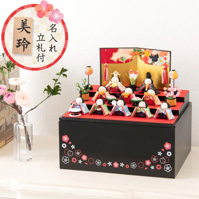 ２月下旬頃発送 数量限定 雛人形 コンパクト おしゃれ 収納飾り 令花 三段 コンパクト雛人形 オリジナルの通販はau Pay マーケット ｆｕｎｆｕｎ