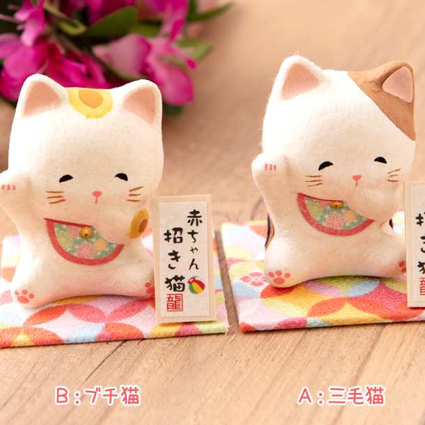 招き猫 置物 開店祝い新築祝い ちぎり和紙 赤ちゃん招き猫 三毛 ブチ猫 福猫 金運 縁起物龍虎堂 和紙の通販はau Pay マーケット ｆｕｎｆｕｎ