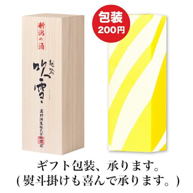 名入れ お酒 梅酒 日本酒梅酒 オリジナルラベル 500ml 桐箱入 新潟