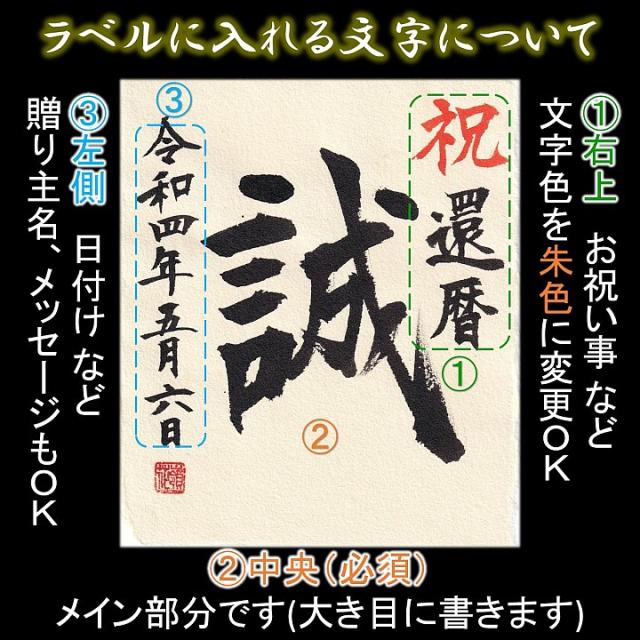 父の日 名入れ お酒 日本酒 純米酒 毛筆手書きラベル 1800ml 一升瓶 桐箱入 辛口 新潟 高野酒造 送料無料 ギフト プレゼント 60代 70代 80代 成人祝い 男性 女性 還暦祝い 古希祝い 昇進祝い 退職祝い 定年退職 名入れ 名前入り 誕生日 お祝い 内祝い のし可_2