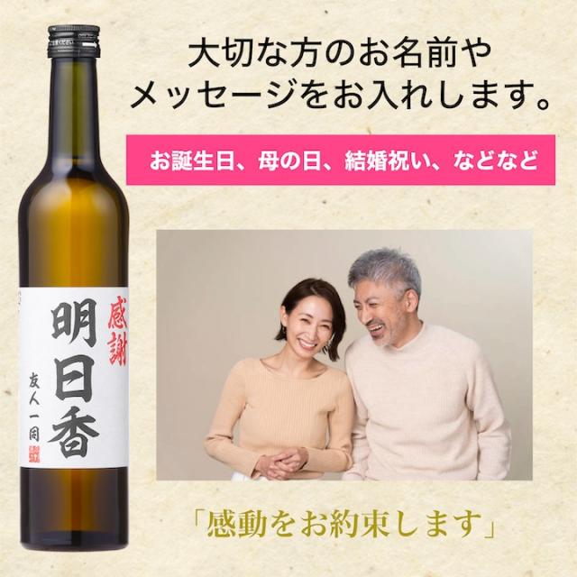 名入れ お酒 梅酒 日本酒梅酒 オリジナルラベル 500ml 桐箱入 新潟
