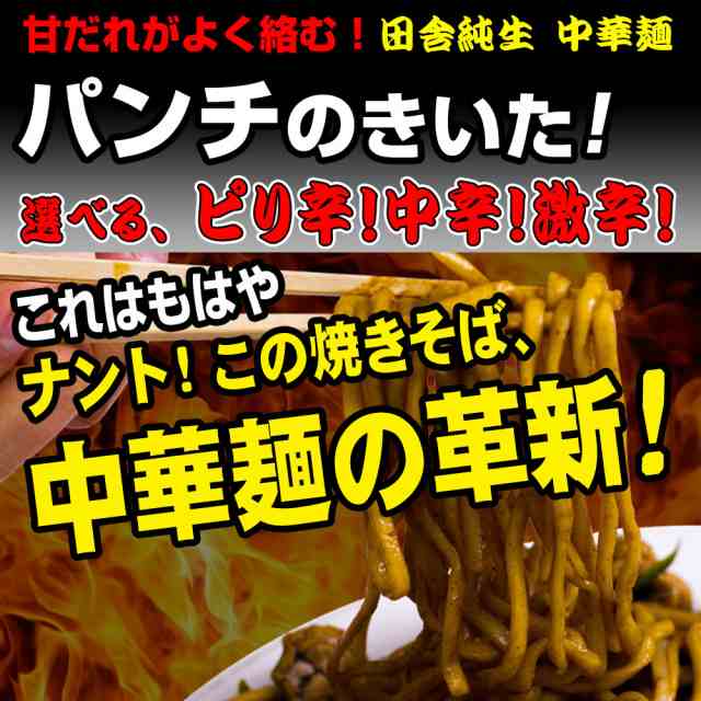 送料無料　甘だれ付）便利な個包装　PAY　甘だれ醤油やきそば（大ボリューム1人前130g×4食　焼きの通販はau　PAY　ポッキリ　讃岐太麺　au　マーケット－通販サイト　マーケット　生中華そば　辛味パウダー付　讃岐うどんの小松屋麺BOX