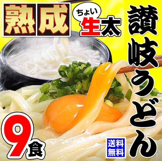 900g　PAY　うどん　讃岐うどんの小松屋麺BOX　生ちょい太　讃岐　送料無料　マーケット　9食》300g×3袋　♪の通販はau　熟成　激ウマ　マーケット－通販サイト　au　PAY