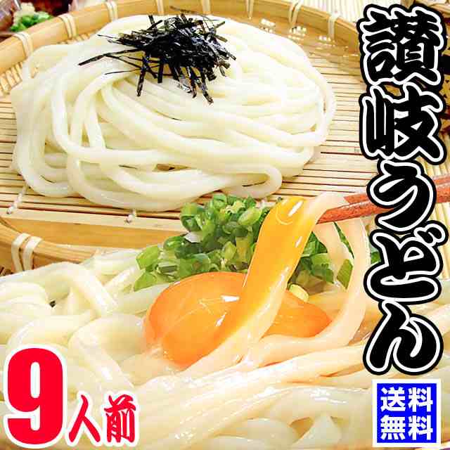 送料無料 金福 純生讃岐うどん 9食 300ｇ ３袋 本場 香川県直送 ポイント消化 お試し お取り寄せ セール 訳あり 期間限定 香川の通販はau Pay マーケット 讃岐うどんの小松屋麺box