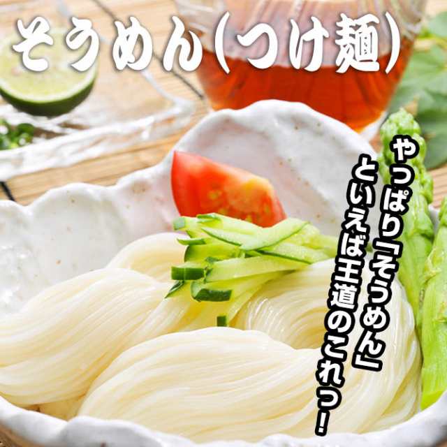 送料無料 手延べ小豆島そうめんつゆなしセット 7 5人前 揖保乃糸 三輪素麺と並ぶ日本三大そうめんの一つ の通販はau Pay マーケット 讃岐うどんの小松屋麺box