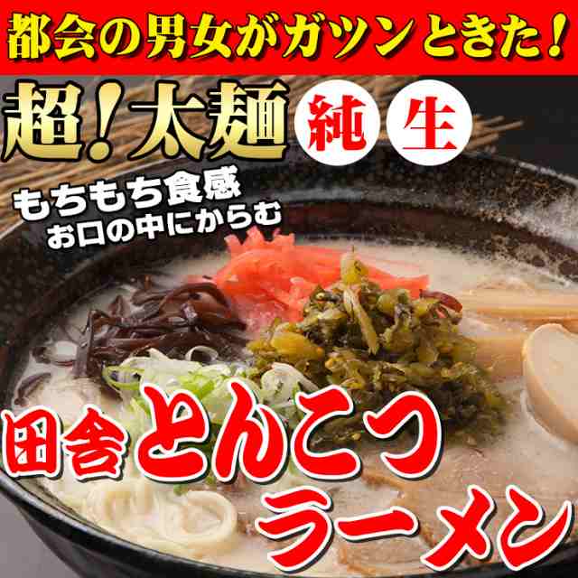 送料無料 とんこつラーメン 4食 生麺 食品 お試し 讃岐 生極太 とんこつラーメン 4人前スープ付 ◇の通販はau PAY マーケット 讃岐うどんの小松屋麺BOX  au PAY マーケット－通販サイト