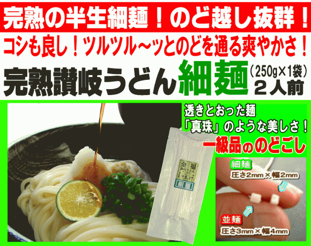 送料無料 (一部地域を除く) うどん 大満足バラエティー12人前セット