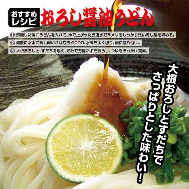 ひと目惚れするほど、旨すぎる 醤油・つゆ付 金福 讃岐うどん 1000円