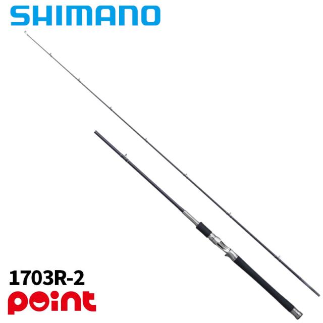 【現品限り】 シマノ バスロッド 25 レサト 1703R-2